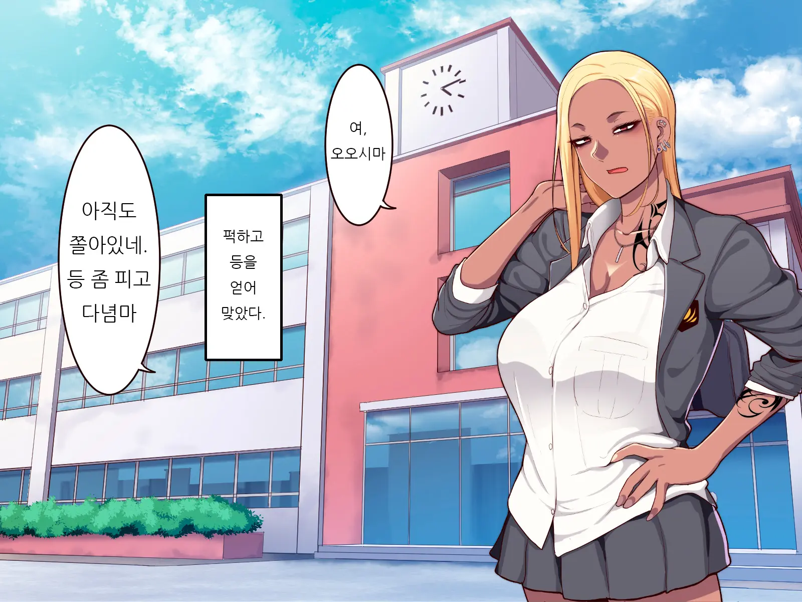 Gakuen Suppo Nikki Kuro Gal Yankee Okigawa Hen